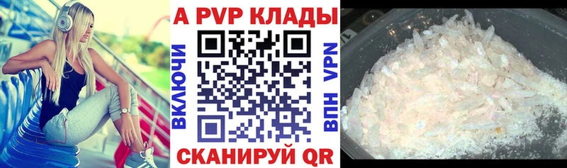 APVP Crystall  кракен ссылки  Горбатов 