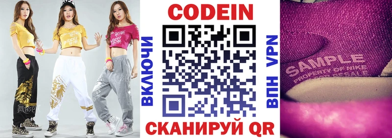 дарнет шоп  Горбатов  Codein напиток Lean (лин) 