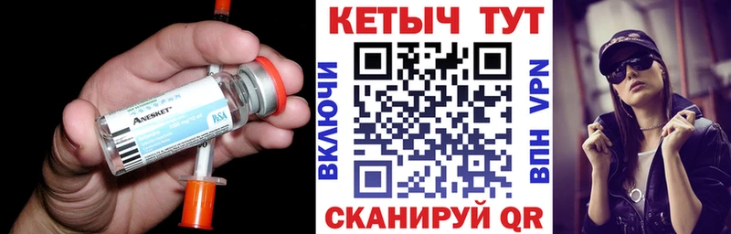 КЕТАМИН VHQ  Горбатов 