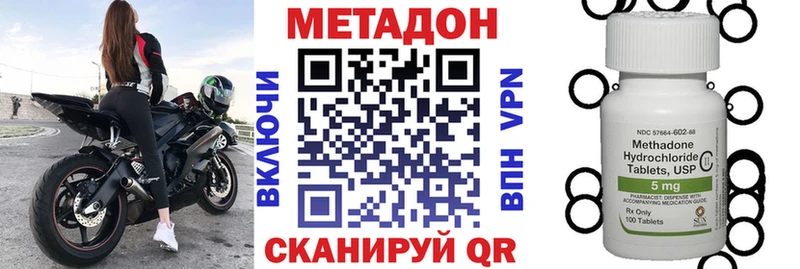 МЕТАДОН кристалл  Горбатов 